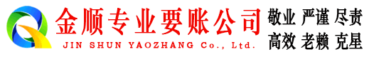 涪陵清账公司